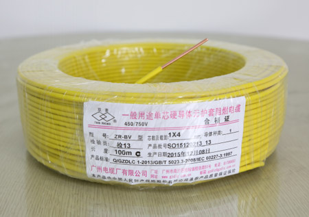 一般用途單芯硬導體無護套電力電纜